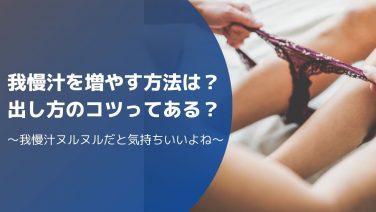 寸止めオナニーで早漏を治す。射精を我慢するコツを掴んで男の威厳を取り戻す｜あんしん通販コラム