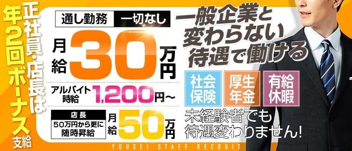 玉名・山鹿・菊池・大津｜はじめての風俗なら[未経験バニラ]で高収入バイト・求人