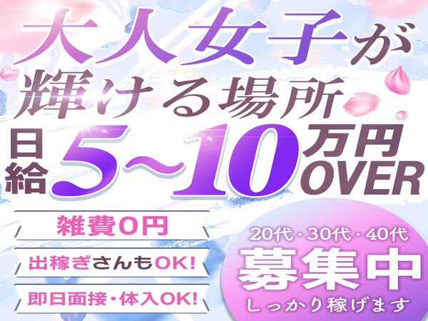 岡崎のガチで稼げるデリヘル求人まとめ【愛知】 | ザウパー風俗求人