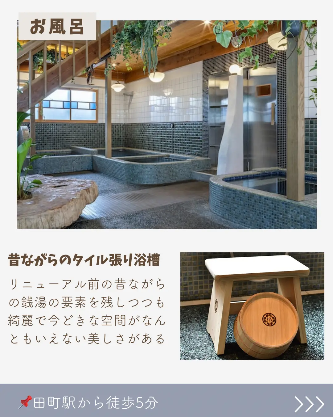 天然温泉 極楽湯 横浜芹が谷店（神奈川県横浜市） - ぽかなび.jp東京近郊版