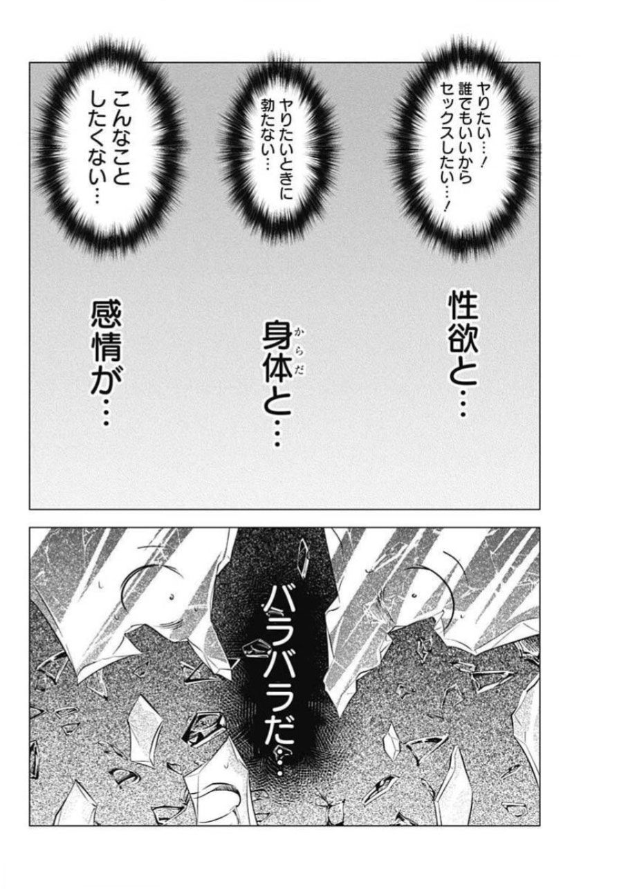 妻だけED】妻にだけ立たない男性の割合に驚愕…2人が出した解決策で明日から元気に育もう!