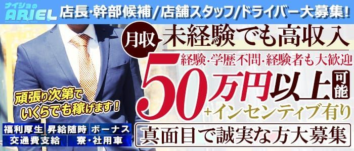 成田｜デリヘルドライバー・風俗送迎求人【メンズバニラ】で高収入バイト