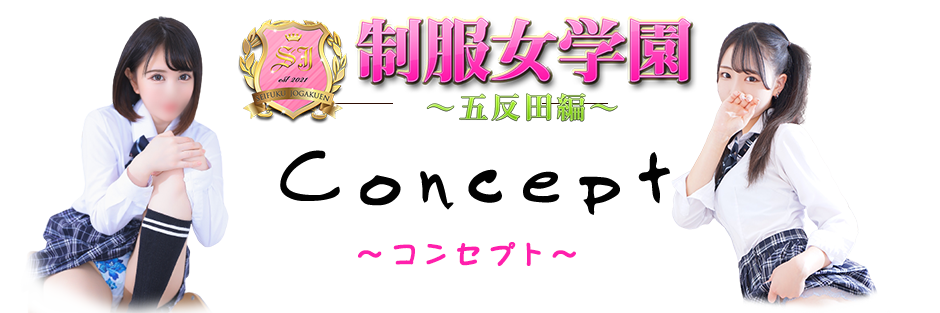 ももちゃんのプロフィール：制服女学園～五反田編～（五反田デリヘル）｜アンダーナビ