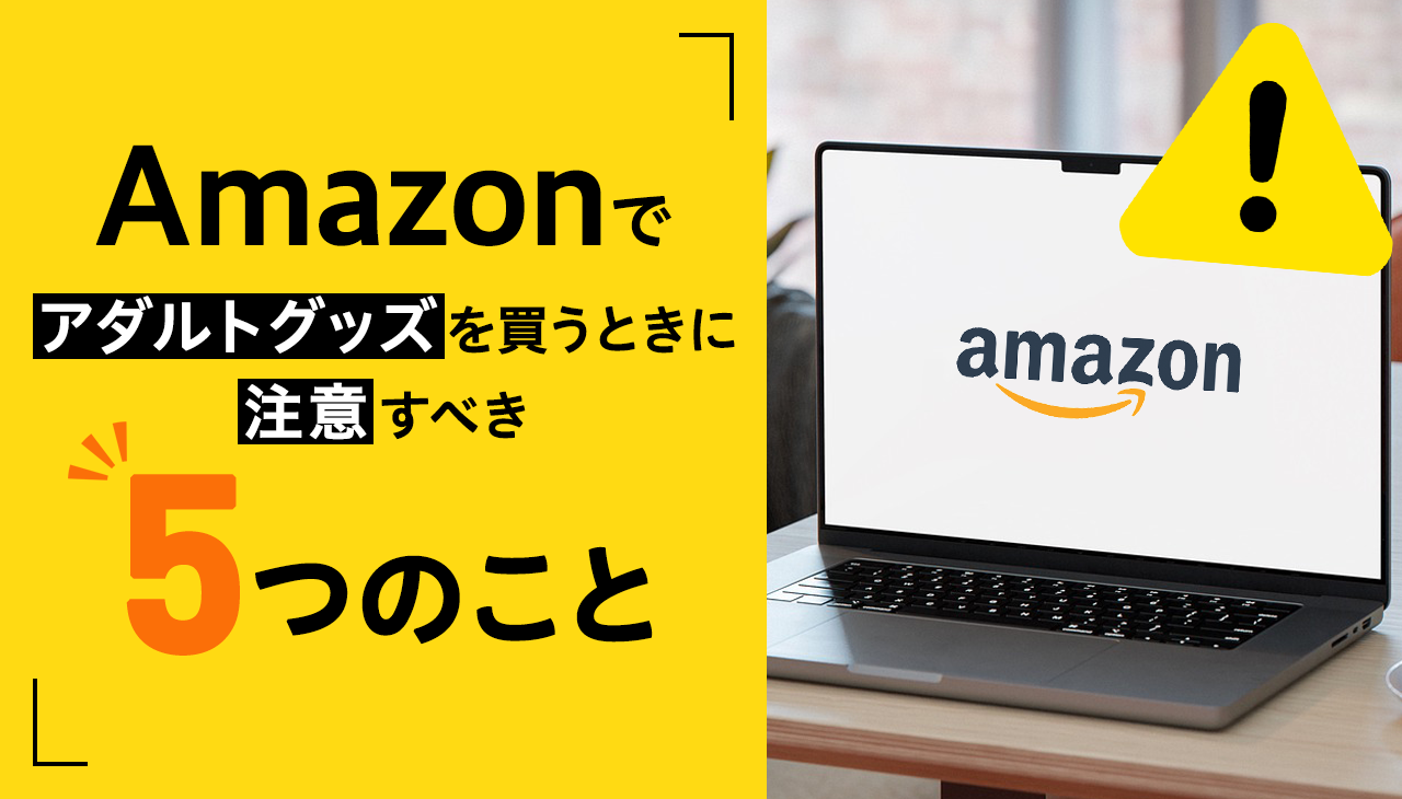 嫁や彼女が内緒で購入していた大人玩具の隠し場所を公開ｗｗｗｗｗｗｗ | 大人のエロ画像館