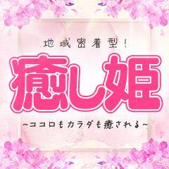 塩尻デリヘルの人気おすすめ風俗嬢[スレンダー]｜風俗じゃぱん