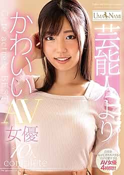 画像】今一番可愛いAV女優www : セクシービデオ速報