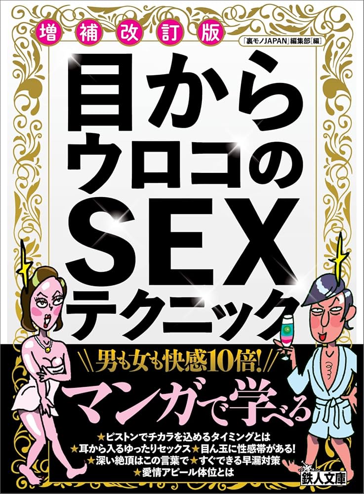 セックス上手そうな女上司と童貞部下 | yesman