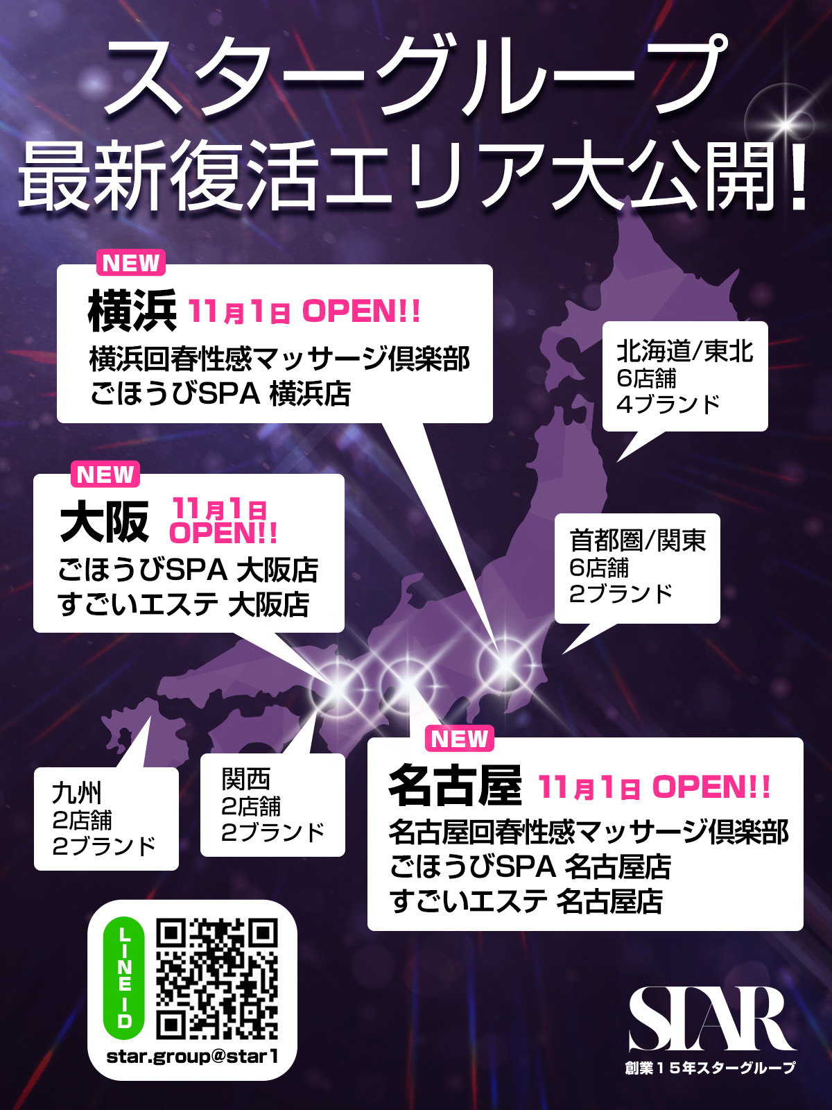 すごいエステ仙台店の高収入の風俗男性求人 | FENIXJOB