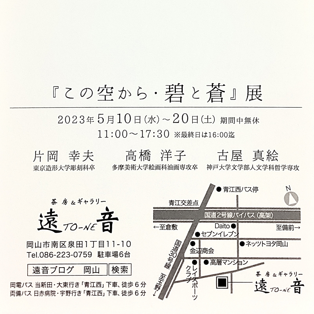 映画 新居浜ひかり物語「青いライオン」|RSK山陽放送 岡山・香川に協賛しています