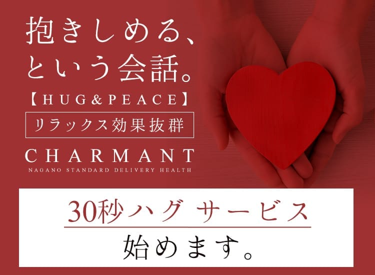 上田・佐久・東御・小諸・軽井沢の男性高収入求人・アルバイト探しは 【ジョブヘブン】