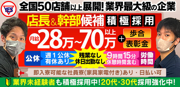 最新版】松山の人気風俗ランキング｜駅ちか！人気ランキング