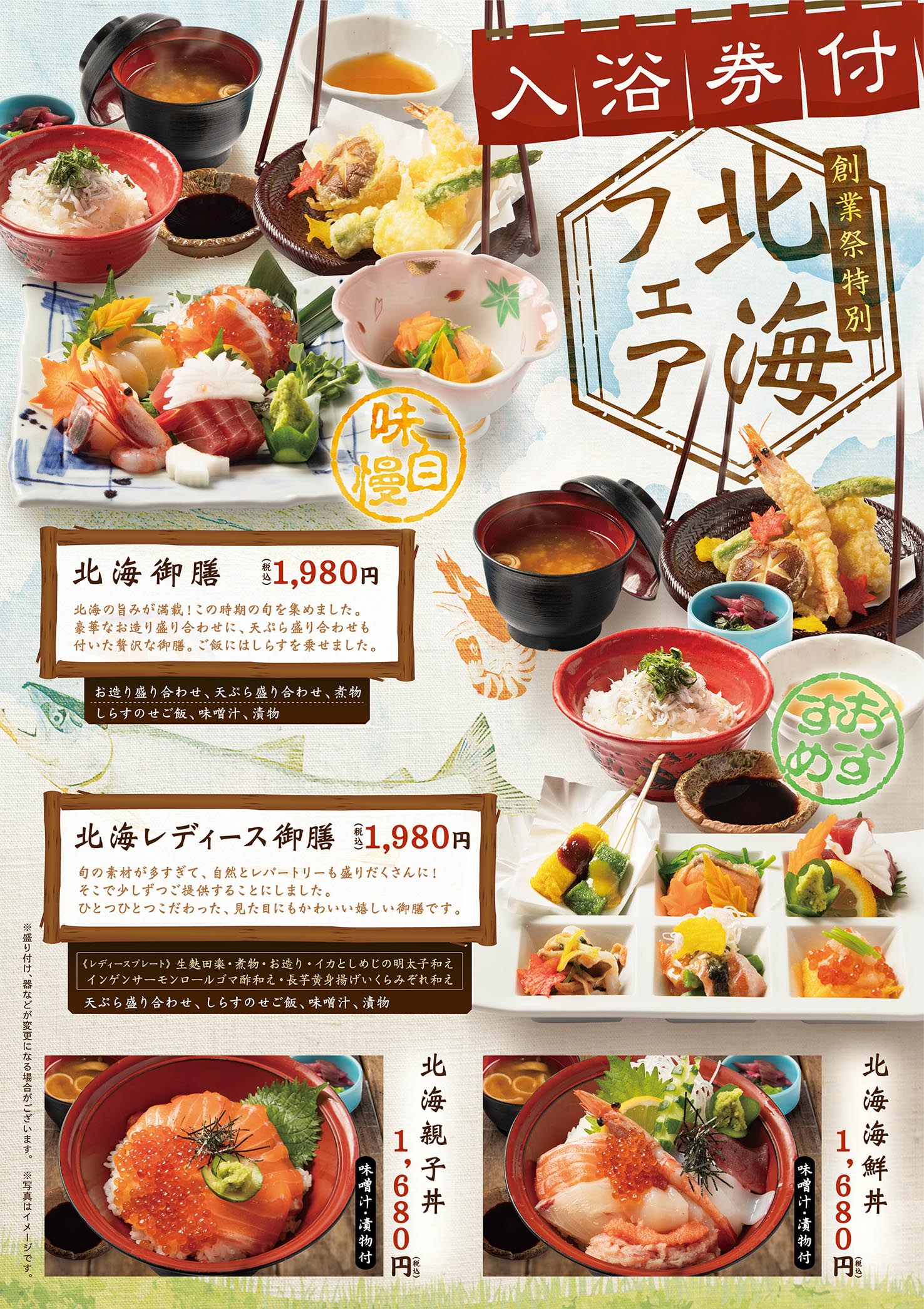 虹の湯二色の浜店 | HAMONI