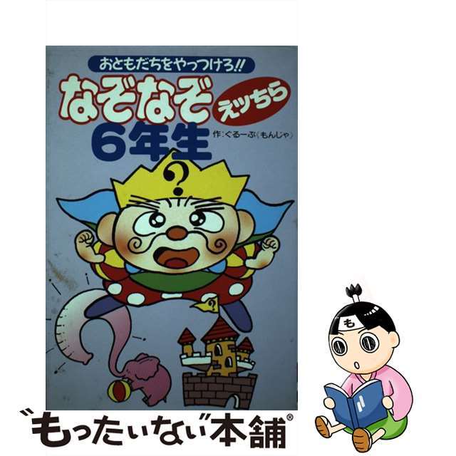 全60問】エロなぞなぞ・下ネタクイズ！飲み会のネタにおすすめ｜駅ちか！風俗雑記帳