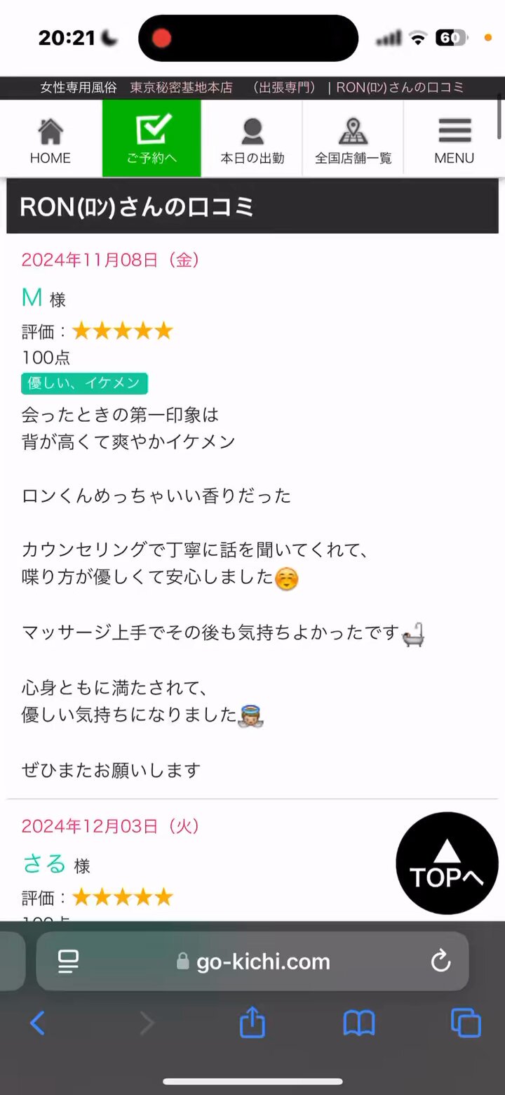 東京秘密基地』に行ってみた！女風セラピストからもらう５つの『初めて』 | Tips