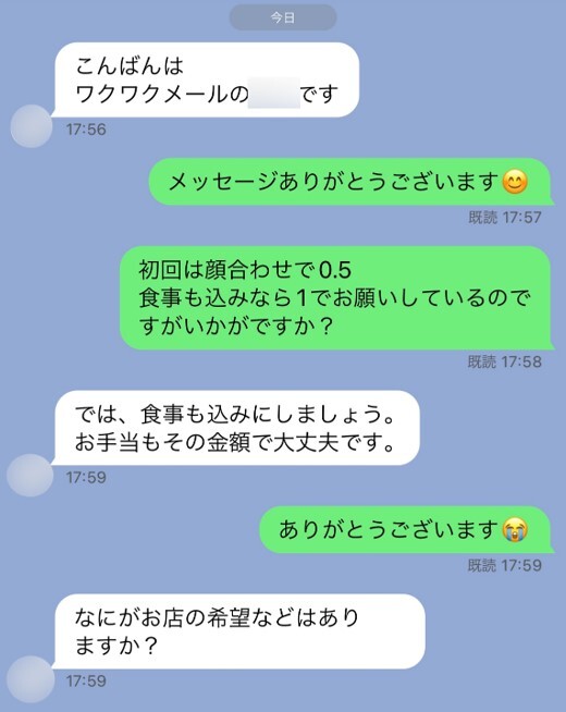 ワクワクメールは割り切りできる？素人女性の見分け方から相場や注意点も徹底解説 - ペアフルコラム