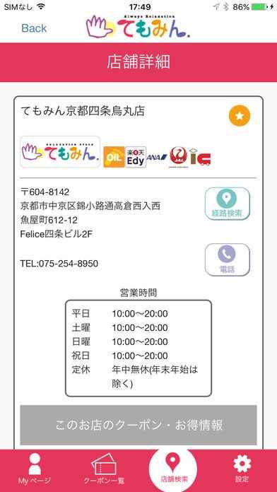 部位別】もみほぐしに理想の施術頻度は？効果との関係性について！｜リラクゼーション・マッサージのヴィラ