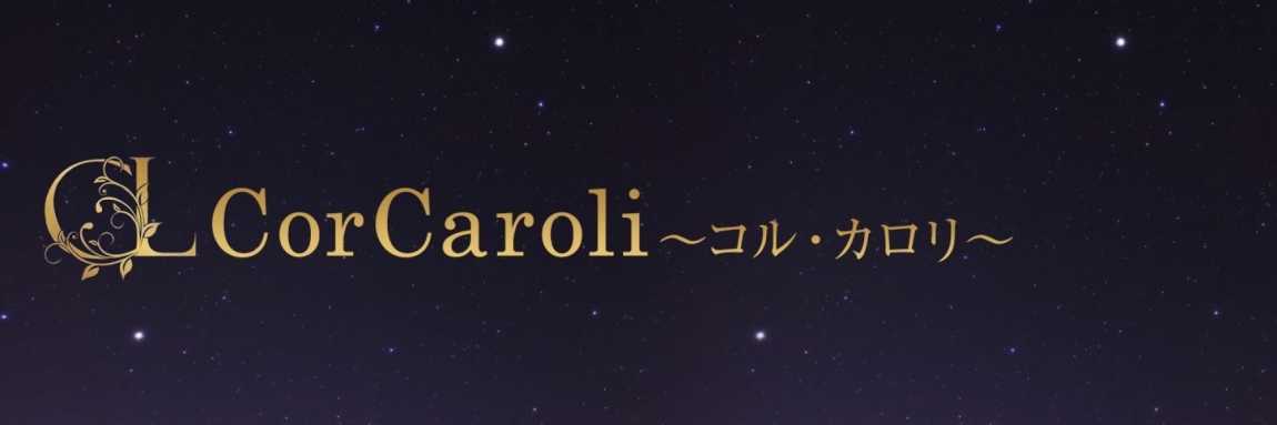 CorCaroli〜コル・カロリ〜【新宿・池袋】 (@cor_ca_roli_) • Instagram photos