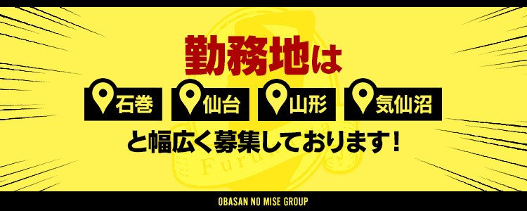 宮城｜デリヘルドライバー・風俗送迎求人【メンズバニラ】で高収入バイト