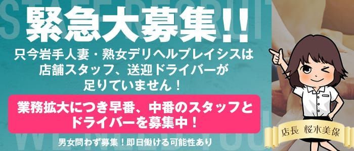 風俗体験マンガ：名取、岩沼愛ランド（白石、大河原、村田、亘理、角田） - 仙南／デリヘル