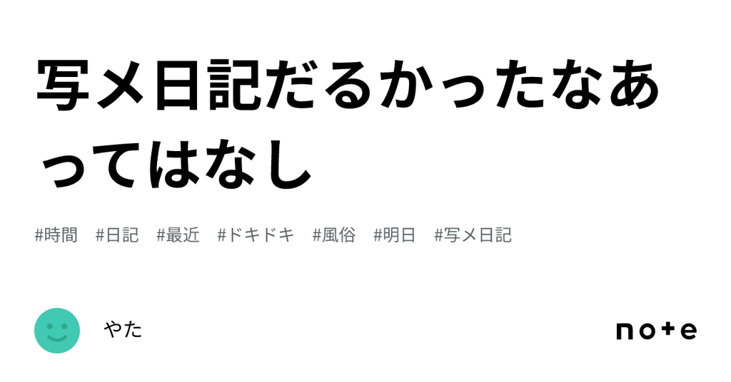 写メ日記のおすすめ投稿時間・頻度は？ヘブンのデータをもとに解説！ | 姫デコ magazine