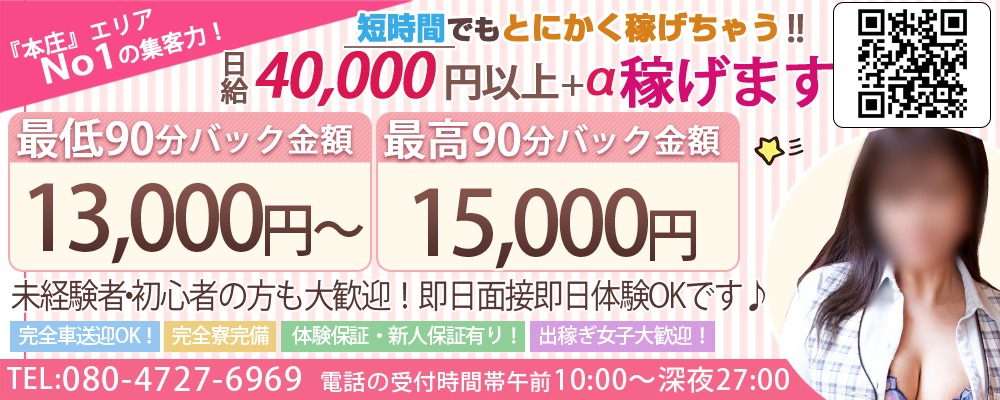 本庄市の風俗求人(高収入バイト)｜口コミ風俗情報局