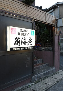 千葉・栄町ソープでnn・nsできると噂！？おすすめ10店舗をご紹介！ - 風俗本番指南書