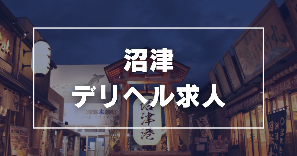 青森で脱がないお仕事の風俗求人｜高収入バイトなら【ココア求人】で検索！