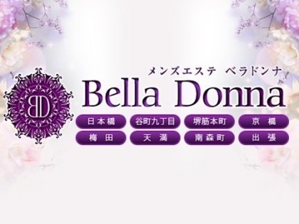 公式】BELLA DONNA（ベラドンナ）京橋ルーム(京橋)｜セラピスト求人なら『リラクジョブ』