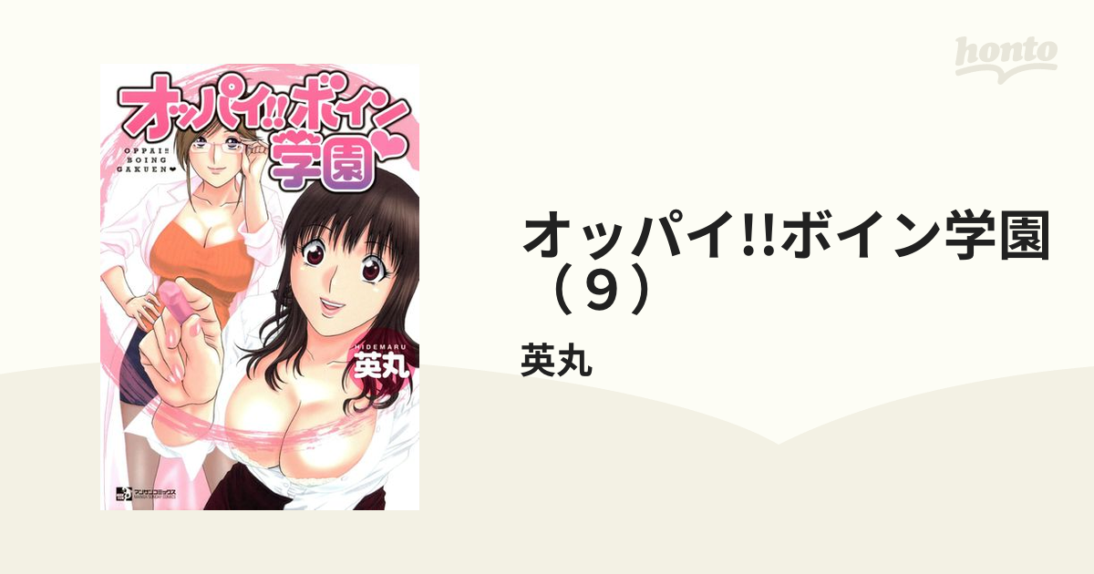 本日のオチンポ騎士団】「おっぱい大先生」「さすが星人、でかい」「素晴らしいバスト」「おっぱいでか」「お胸が主張されてます！」「スーパーボイン 」「神なるバスト」「オッパイが魅力的 :