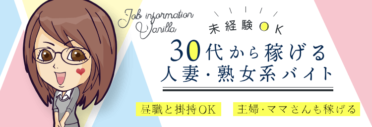 育児支援制度とバックアップ！託児所と業務提携 | 名古屋 風俗デリヘル女性高収入求人｜宮殿グループ