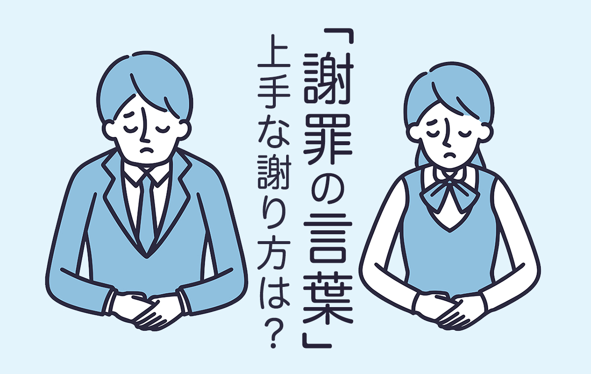 理不尽なことで責められたときに使えるフレーズ３つ | リクナビNEXTジャーナル