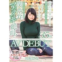 刺激のない日常に嫌気がさして…底抜けに明るい元気ハツラツ女子大生 AV debut！！ 橘凛花」：エロ動画・アダルトビデオ