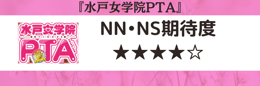 体験談】天王町のソープ「ギャルコレクション」はNS/NN可？口コミや料金・おすすめ嬢を公開 | Mr.Jのエンタメブログ