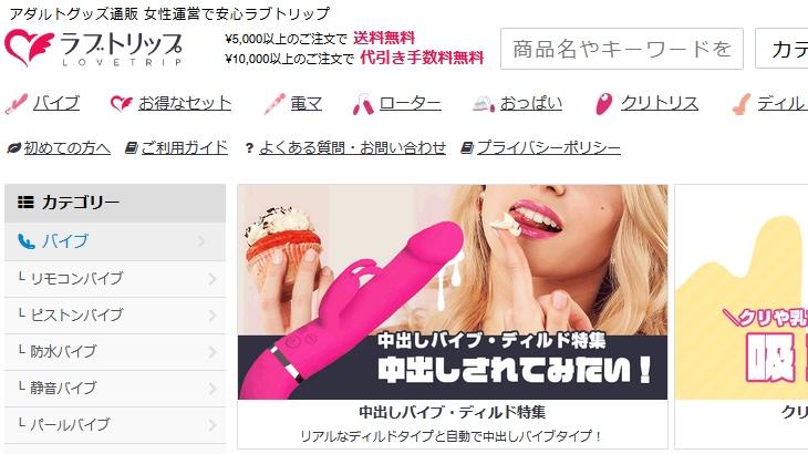 エッチで使って良い女性向けアダルトグッズは？好き／嫌いをアンケート