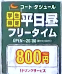 コート・ダジュール錦糸町店さんへのアクセス | ママクリエイターチーム「mom's」ワーキングマザーライフ