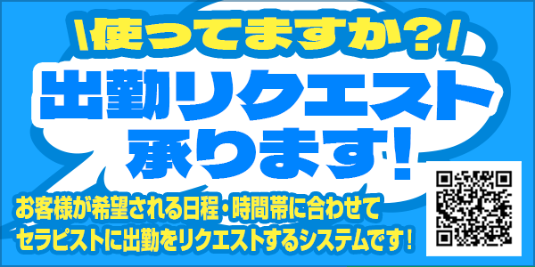 セイラ｜厚木オイルリンパ性感 厚木メンズエステｍ - デリヘルタウン