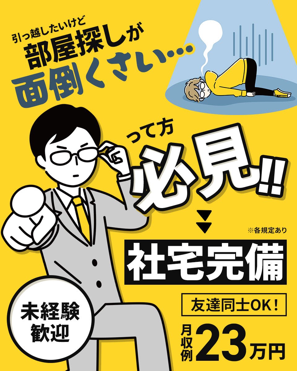 英語力を生かせる【大阪】支店長｜40代・50代・60代の求人・転職・派遣・アルバイト・パート情報なら【OKジョブ シニア】