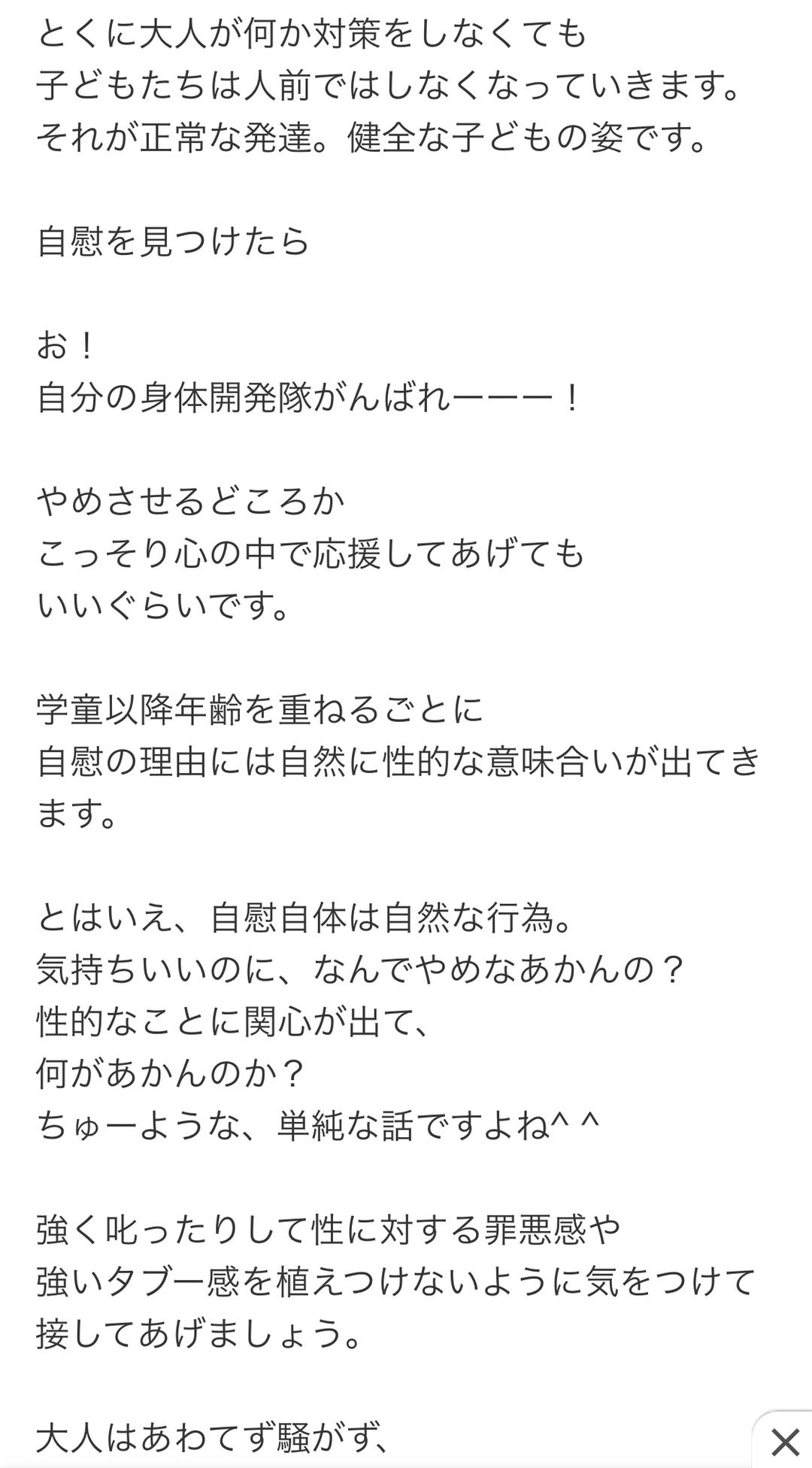 シチュ】健全寝落ちと思ったら【オナ指示】 by 暁（あきら |