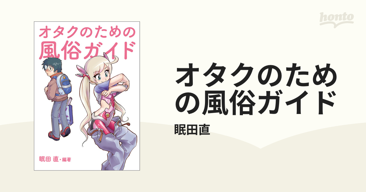 風俗業界未経験者が知っておくべき！専門用語と隠語完全ガイド