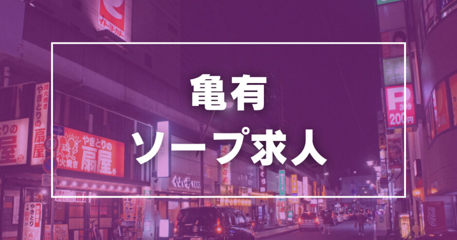 風俗求人みっけってどんなサイト？口コミ・評判・体験談を徹底解説 | ザウパー風俗求人