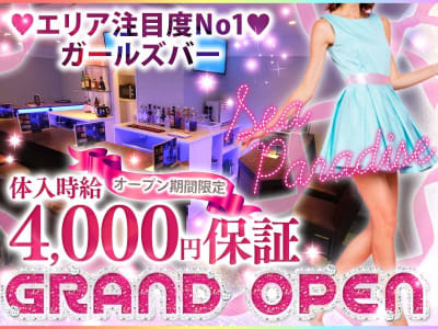 渋谷ガールズバー求人【ポケパラ体入】