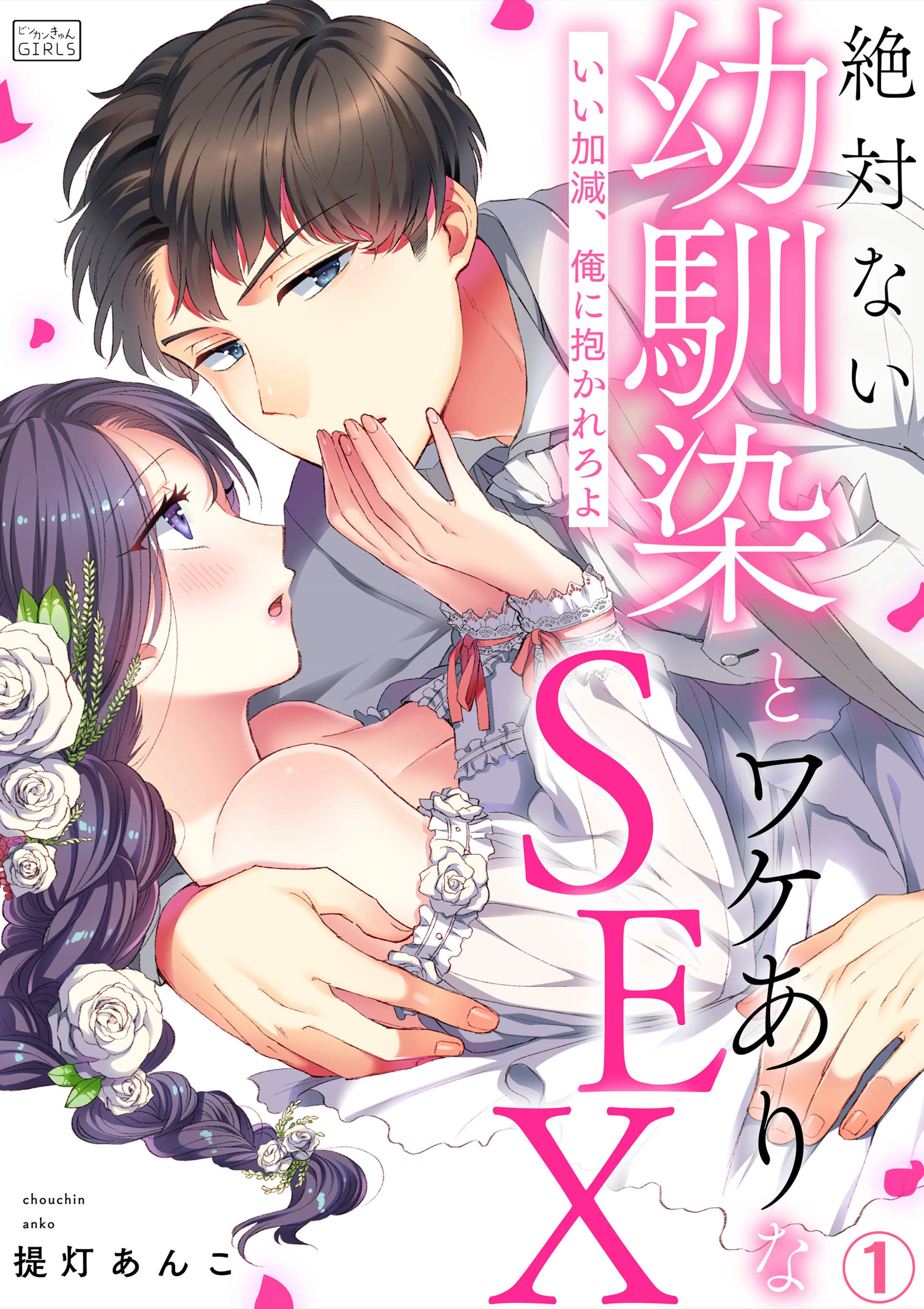 藤田あずさ 真面目な大家さんが実はとってもエッチだった件！ 直筆サイン入り 現場チェキ お尻食い込み直し