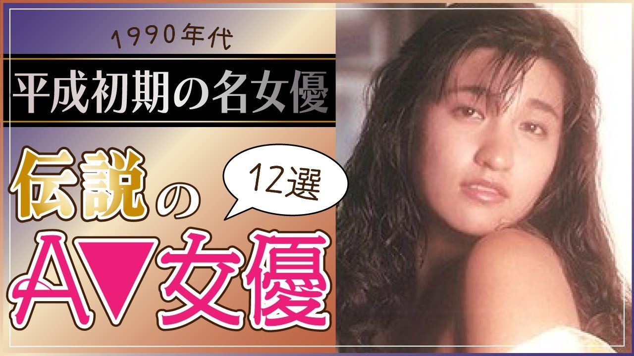 DVD通販】伝説のプレミアムＡＶ女優 長瀬愛６時間｜新品・中古アダルトDVDなら Nairu(ナイル)