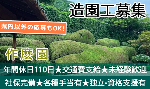 温泉 京都竹の郷温泉 万葉の湯の業務委託求人情報 （京都市西京区・セラピスト） |