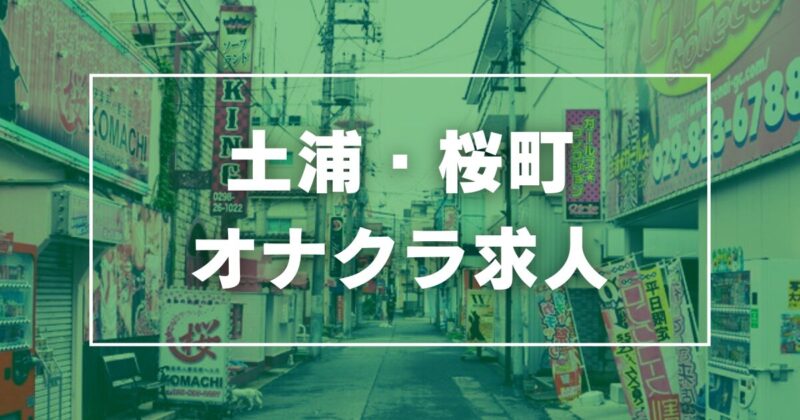 あんな | 土浦風俗「土浦ハッピーマットパラダイス」