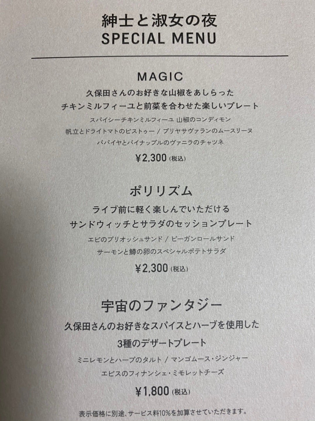 １１月１２日（火）１８：３０～ 【夜の神楽坂が似合う落ち着いた余裕のある紳士とオシャレ好きな淑女の既婚者・バツあり男女の大人パーティー♪＠神楽坂】 | 