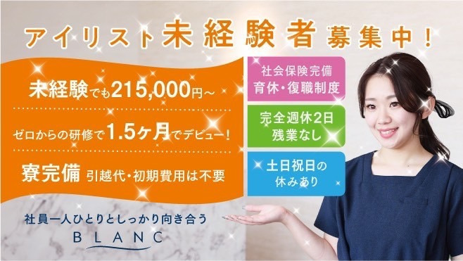 武蔵小杉駅前不動産株式会社の求人情報／【賃貸営業】社員満足度第一の会社・未経験3年で年収800万円台可 (2351972) |