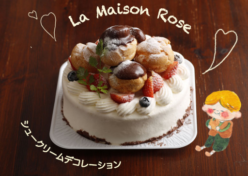 La Maison Rose(メゾンローズ) |