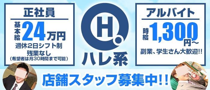 新宿・歌舞伎町のデリヘル求人｜高収入バイトなら【ココア求人】で検索！