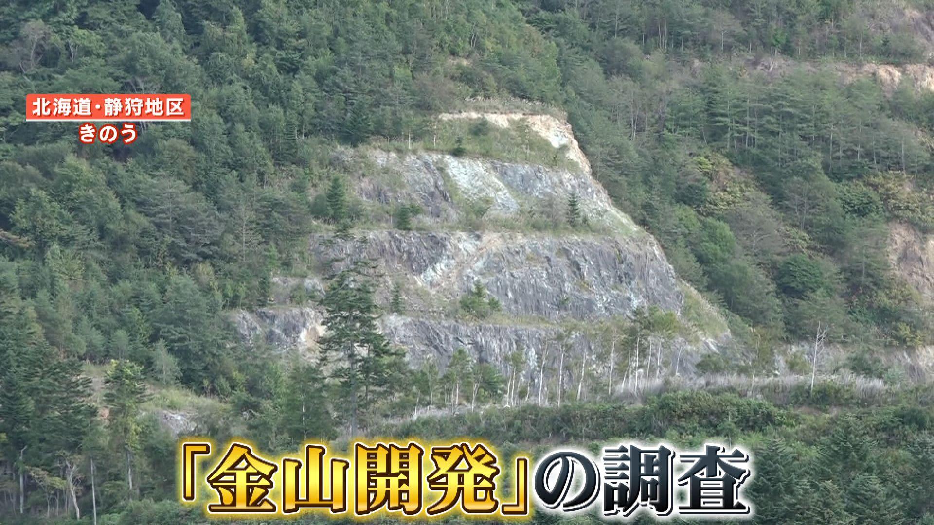 グリーンバレー神室エリア／四季奏でるまち。金山 - 山形県金山町公式ウェブサイト